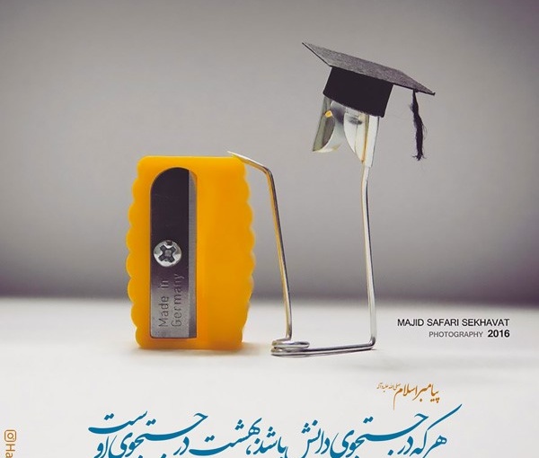 معاونت آموزشی