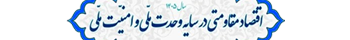 شعار سال