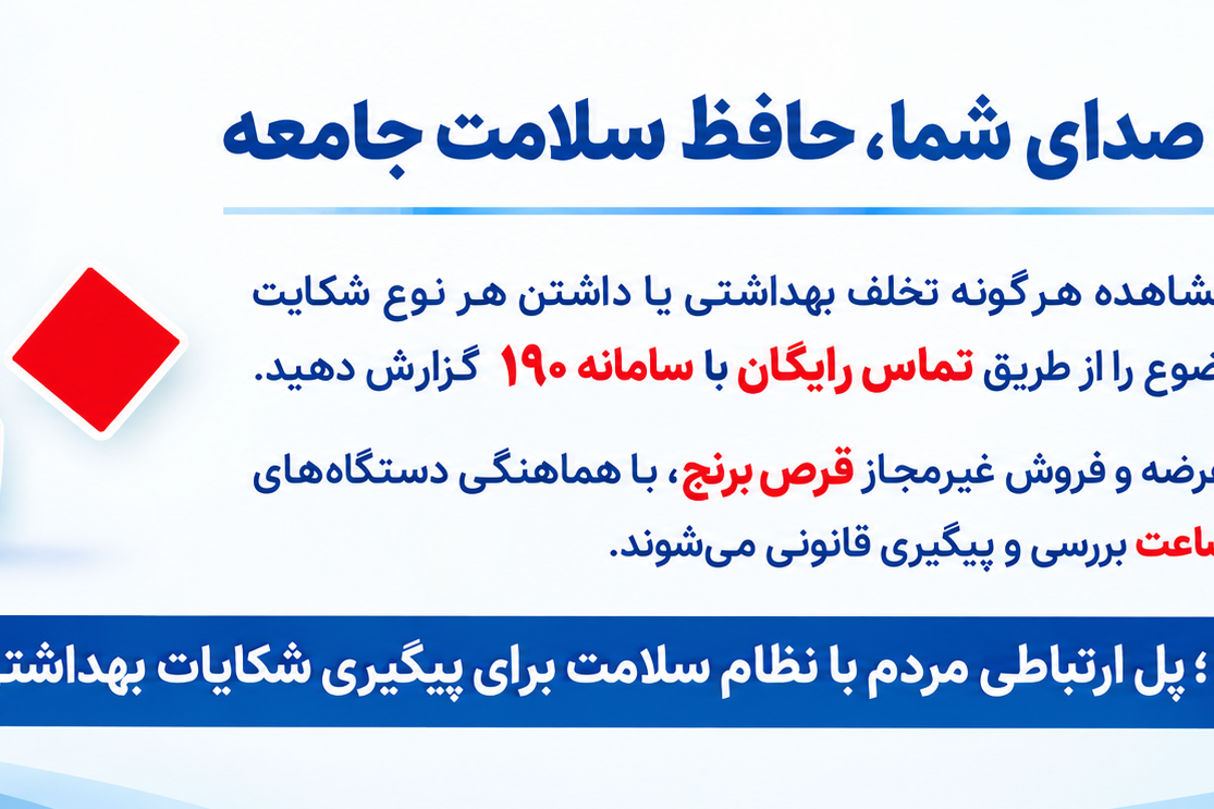 سامانه 190